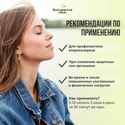 НАБОР "ФОРМУЛА ЗДОРОВЬЯ"